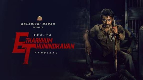 சூர்யாவின் எதற்கும் துணிந்தவன்... டிசம்பர் 17ல் ரிலீஸ்? 