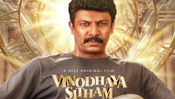 2 நாட்கள் ஆகிவிட்டது.. இன்னும் மனதைவிட்டு அகலவில்லை.. சமுத்திரக்கனி படத்தை பாராட்டும்  இயக்குநர்! 