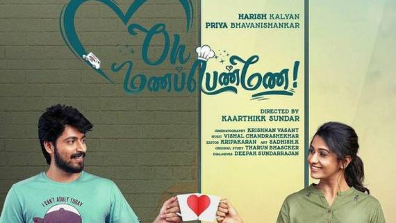 ஓடிடியில் வெளியாகும் ஓ மணப்பெண்ணே... ப்ரியா பவானி சங்கர் மகிழ்ச்சி