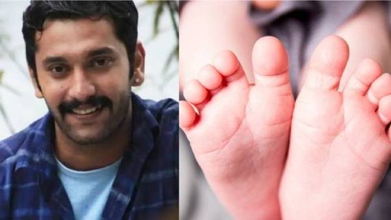 பெண் குழந்தைக்கு தந்தையான அருள்நிதி... வாழ்த்துக்களை குவிக்கும் ரசிகர்கள் 