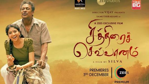 ஓடிடியில் ரிலீசாகும் சமுத்திரக்கனியின் படம்... முதல் பார்வையை வெளியிட்ட தனுஷ் 