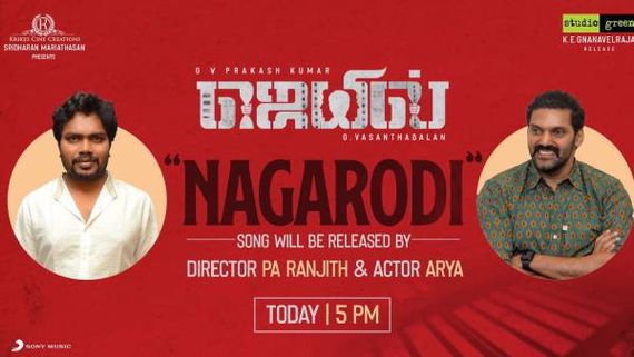 ஜெயில் படத்தின் நகரோடி பாடல்... இன்று மாலை வெளியீடு! 
