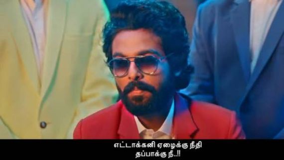  ஜெயில் படத்தின் 