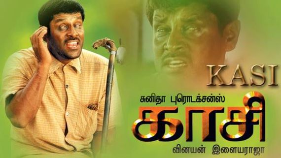 20 வருடங்களை கடந்த காசி...டிரெண்டிங்கில் இடம்பிடித்த விக்ரம் 