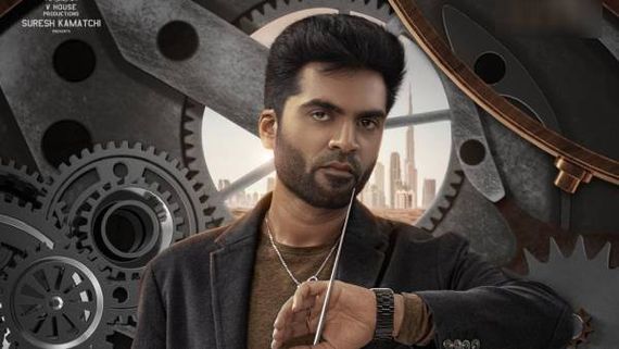 மாநாடு ஓடிடி, டிவி ரிலீஸ் எப்போ... வெளியான கலக்கல் தகவல் 