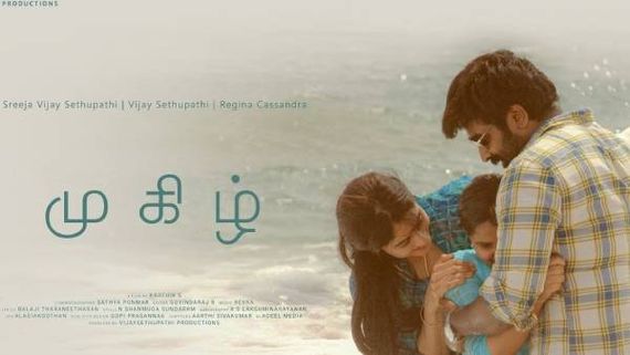 விஜய் சேதுபதியின் முகிழ் படம்... ஓடிடியில் ரிலீஸ்... மக்கள் செல்வன் அறிவிப்பு! 
