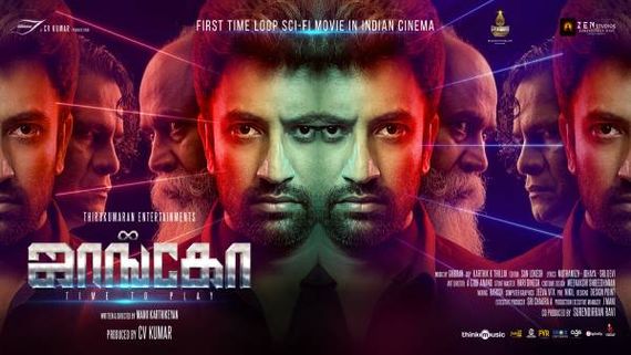 Movie Review: நாளைக்கு என்ன ஆகும்ன்னு இன்னைக்கு தெரியும்... ஜாங்கோ திரைவிமர்சனம் 