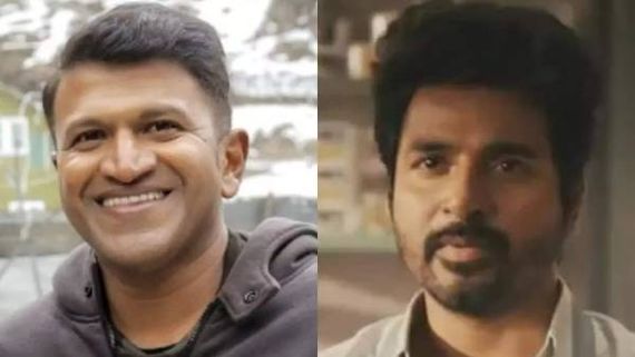 புனித் சார் சந்திக்க வேண்டும் என்றார்.. ஆனால் இப்படி நினைக்கவில்லை... சிவகார்த்திகேயன் கண்ணீர்! 