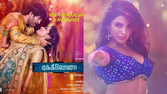  2021ல் ஹிட்டான டாப் 5 பெப்பியான பாடல்கள்... ஜாலியா கேட்கலாம்,ஆடலாம் பாடலாம் ரகம் 