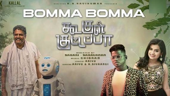 கேஎஸ் ரவிக்குமாரின் கூகுள் குட்டப்பா... ஹிட்டடித்த பொம்ம பொம்ம பாடல்! 