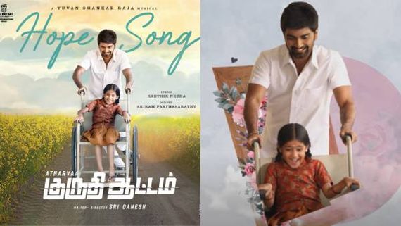 அதர்வாவின் அழகான நடிப்பில் உருவாகியுள்ள குருதி ஆட்டம் படம்... லிரிக் வீடியோ வெளியானது 