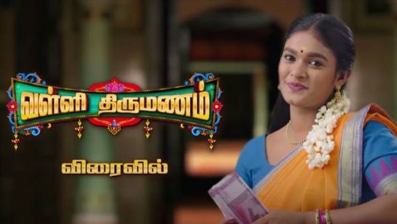  வள்ளி திருமணம் கலர்ஸ் தமிழில் புதிய தொடர்.. இல்லத்தரசிகள் குஷி !