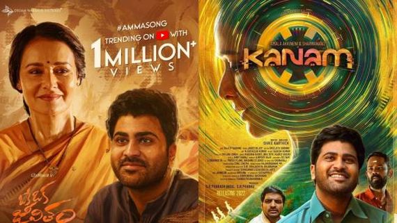 நடிகை அமலா நடித்துள்ள 