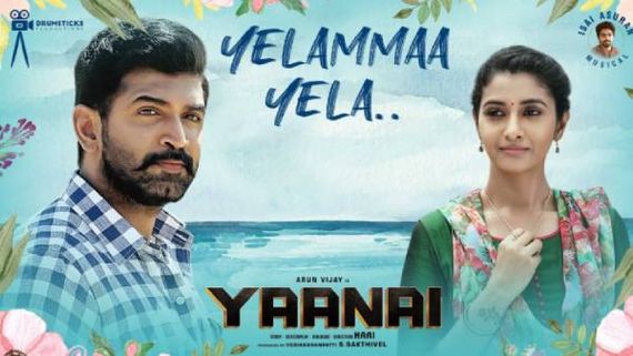 இசை அசுரனின் சிறப்பான இசை... வெளியானது யானை படத்தின் லிரிக் வீடியோ பாடல்! 