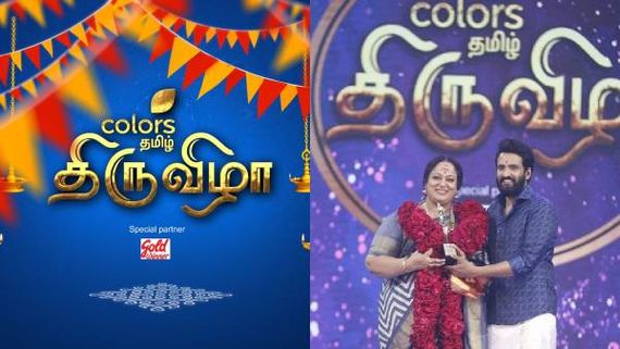 சிறப்பு நிகழ்ச்சிகள் பட்டியலே அள்ளுதே.. வேற மாரி பட்டய கிளப்பும் கலர்ஸ் தமிழ்! 