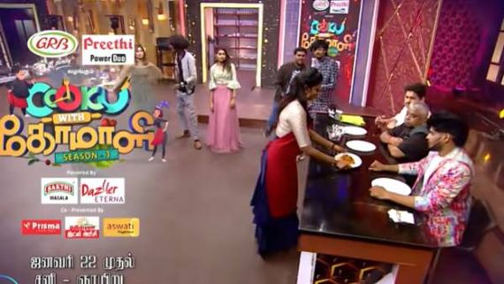 வெளியானது குக் வித் கோமாளியின் புதிய பிரமோ... கலக்கல் ரோஷினி டான்ஸ் அள்ளுதே 