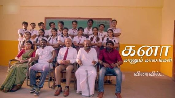 சீக்கிரத்துலயே வருதுப்பா கனா காணும் காலங்கள் 2 சீரியல்...சூப்பர் டூப்பர் ப்ரமோ வெளியீடு! 