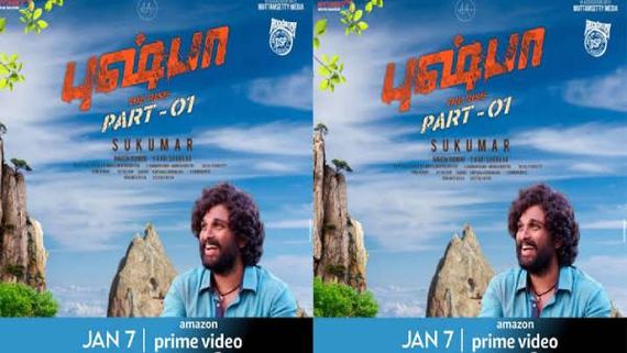ஓடிடியில் வெளியாகும் புஷ்பா.. வெளியானது ரிலீஸ் தேதி!
