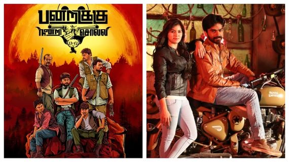 நடுநிசியில் விரட்டிய பிளாட்பாரவாசிகள்... பன்றிக்கு நன்றி சொல்லி ஹீரோவின் வித்தியாச அனுபவம் 