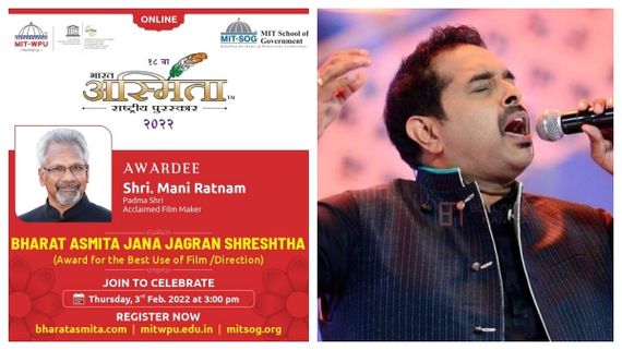 மணிரத்னம் மற்றும் சங்கர் மகாதேவனுக்கு அஷ்மிதா தேசிய விருது அறிவிப்பு.. எம்ஐடி வழங்கும் அங்கீகாரம்!