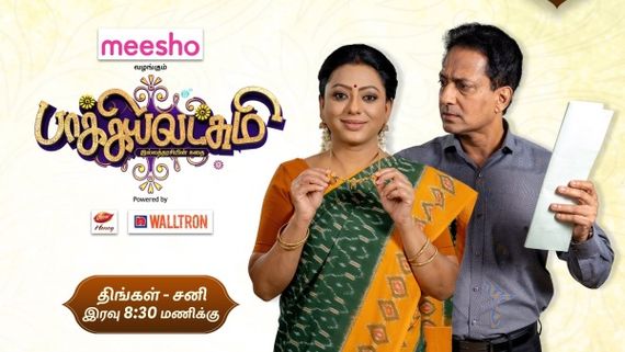 அடேய் ரொம்ப ஓவரா போறீங்கடா.. இப்படியா காதில் பூ சுற்றுவது.. பாக்கியலட்சுமி சீரியல் அலப்பறை!