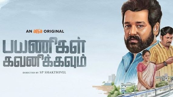 பயணிகள் கவனிக்கவும் விமர்சனம்...கவனிக்கப்பட்டதா? காற்றில் விடப்பட்டதா? 