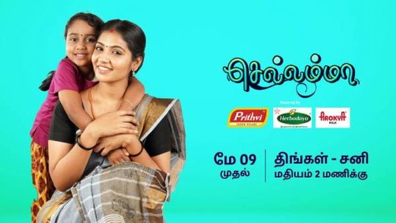 மகளே உயிராக... உலகே அவளாக... விஜய் டிவியில் புதிய சீரியல்... இன்று முதல் ஒளிபரப்பு! 