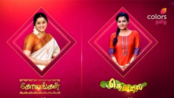 சன் டிவியின்  பிரபலமான 2  சீரியல்கள்....கொத்தாக அள்ளிய கலர்ஸ் தமிழ் சானல் 