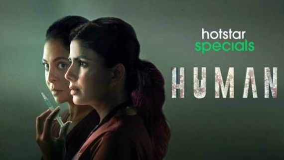மருத்துவ உலகின் இருண்ட பக்கம் ‘’Human’’.. தமிழில் கட்டாயம் பார்க்க வேண்டிய வெப் சீரிஸ்!