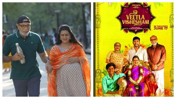 Veetla Vishesham Review: 50 வயதில் அம்மாவாகும் ஊர்வசி.. வீட்ல விசேஷம் விமர்சனம் இதோ! 