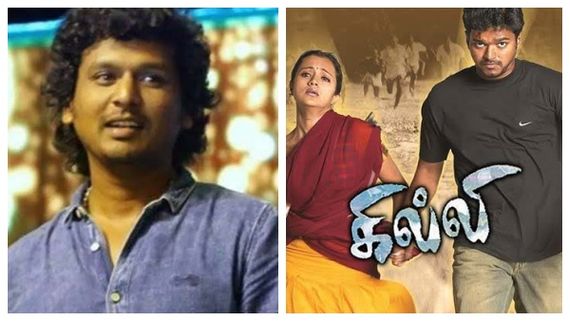  கில்லி படத்தை வெறிபிடித்த மாதிரி பார்த்தேன்.. இயக்குநர் லோகேஷ் கனகராஜ்!