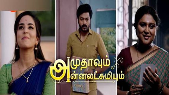 ஒரே அலைவரிசையில் அமுதாவும் அன்னலட்சுமியும்.. ஜூலை 4 முதல் ஒளிபரப்பாகும் புதிய தொடர்! 