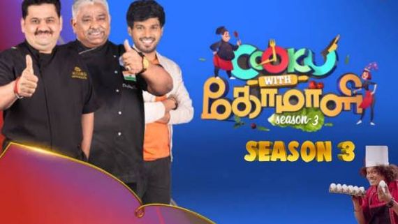 இறுதிக்கட்டத்தில் குக் வித் கோமாளி.. பைனல்ஸ் சூட்டிங்கும் முடிஞ்சிடுச்சாம்.. ஏக்கத்தில் ரசிகர்கள்!