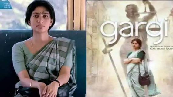 Gargi Movie Review:  ஜெய்பீம், ஜன கண மன வரிசையில் சேருமா சாய் பல்லவியின் கார்கி? விமர்சனம் இதோ! 
