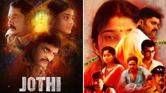 Jothi Movie Review: பச்சிளம் குழந்தைகளை இப்படியெல்லாமா கடத்துவாங்க? ஜோதி விமர்சனம்!