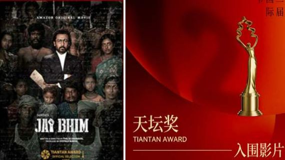 உலகெங்கும் ஒலிக்கிறது சூர்யாவின் ஜெய்பீம்.. மெல்போர்ன், சீனா என தொடரும் சர்வதேச அங்கீகாரம்! 