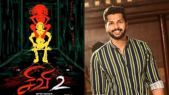 Sivi 2 movie Review: சிவி முதல் பாகத்தை போல பயமுறுத்தியதா சிவி 2? விமர்சனம் இதோ! 