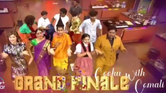 பிரம்மாண்டமாக நடக்கும் குக் வித் கோமாளி சீசன் 3 ஷோ இறுதிப்போட்டி.. வெளியானது புதிய ப்ரமோ! 