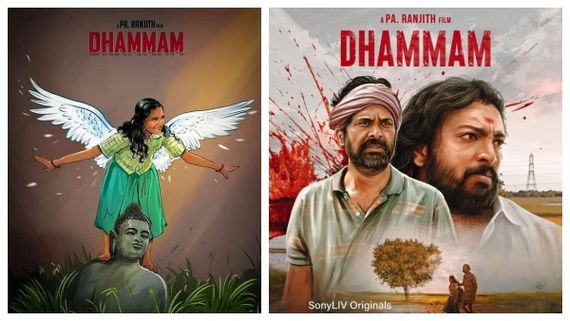  Victim anthology Review..பா.ரஞ்சித்தின் ‘தம்மம்’  மூவி எப்படி இருக்கு