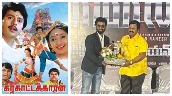 கரகாட்டக்காரன் ஹிட் கொடுத்த கங்கை அமரன் இயக்கத்தில் நடிக்க மறுத்த ராமராஜன்.. 