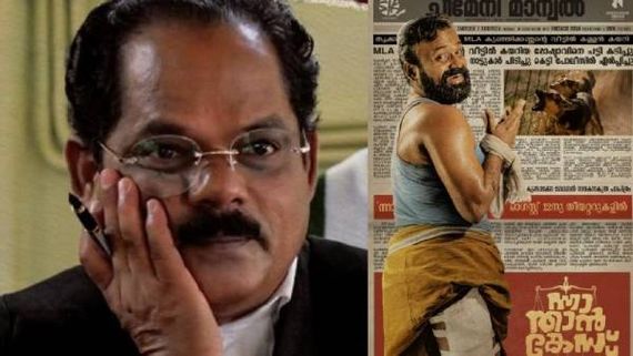  ’நா தான் கேசு கொடு’  மூவி விமர்சனம்..நாய்க்கடித்ததற்கு அமைச்சர் தான் காரணம்..சரவெடி காமெடி