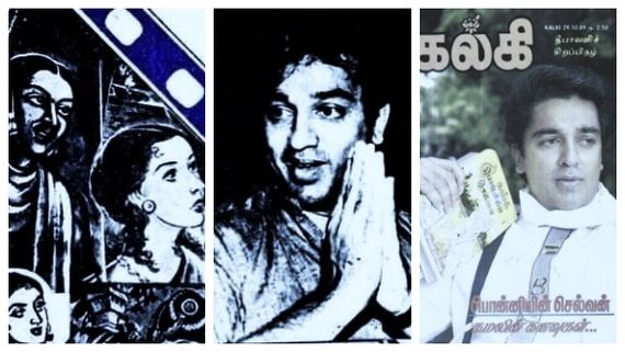 நம்ப முடிகிறதா?..ரூ.2 கோடியில் பொன்னியின் செல்வன் தயாரிப்பு..33 ஆண்டுகளுக்கு முன் கமல் அளித்த பேட்டி