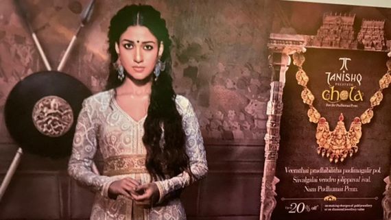 பொன்னியின்செல்வன் மகாராணி போல மாறிய நயன்தாரா..மாஸ்டர் பிளான் தான் போங்க!