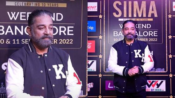 SIIMA விருதுகள் வழங்கும் விழா: சால்ட் அண்ட் பெப்பர் லுக்கில் ஸ்டைலிஷாக கலந்துகொண்ட கமல்