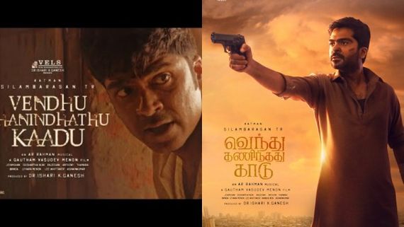 ஓடிடியில் வெளியான சிம்பு படம்.. தொடர்ந்து ட்ரெண்டிங்கில் வெந்து தணிந்தது காடு! 