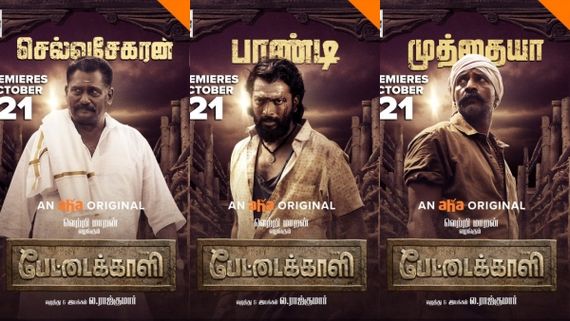 பகைக்கு பலியான பாண்டி… பண்ணையாரை பழிவாங்க காத்திருக்கும் முத்தையா: பேட்டைக்காளி விமர்சனம் 