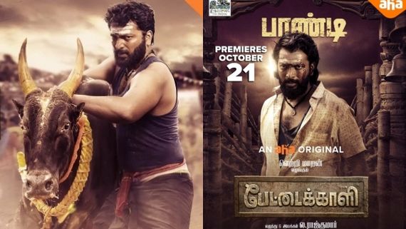 காளியின் அவதரிப்பு… சூழ்ச்சியில் சிக்கும் தேன்மொழி: பேட்டைக்காளி 4 எபிசோட்கள் விமர்சனம்