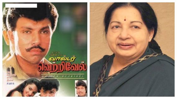 வால்டர் வெற்றிவேல் படத்தை ஜெயலலிதாவிடம் காண்பிக்க பயந்த இயக்குநர் பி.வாசு