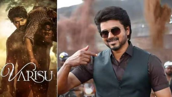 Varisu Movie Review: 'வாரிசு' விமர்சனம்: விஜய்யின் வாரிசு வெளுத்து வாங்கியதா? இல்லை விரக்தி அளித்ததா?
