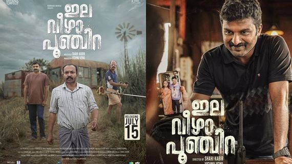 Ela Veezha Poonchira Malayalam Crime Thriller Movie Review: மலையாள படம்னா மலையாள படம்தான்யா! 